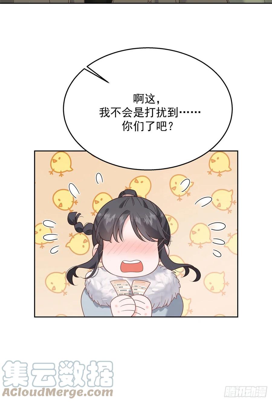 《国民校草是女生》第244话云虎出击拦截林风桃花 第19页