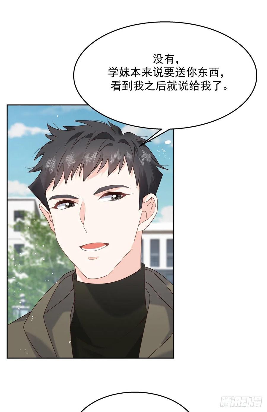 《国民校草是女生》第244话云虎出击拦截林风桃花 第20页
