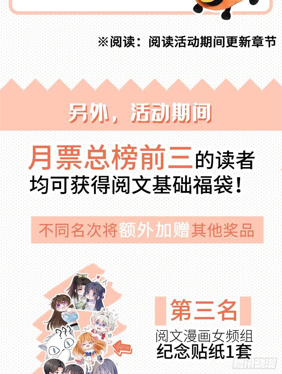 《国民校草是女生》第244话云虎出击拦截林风桃花 第47页