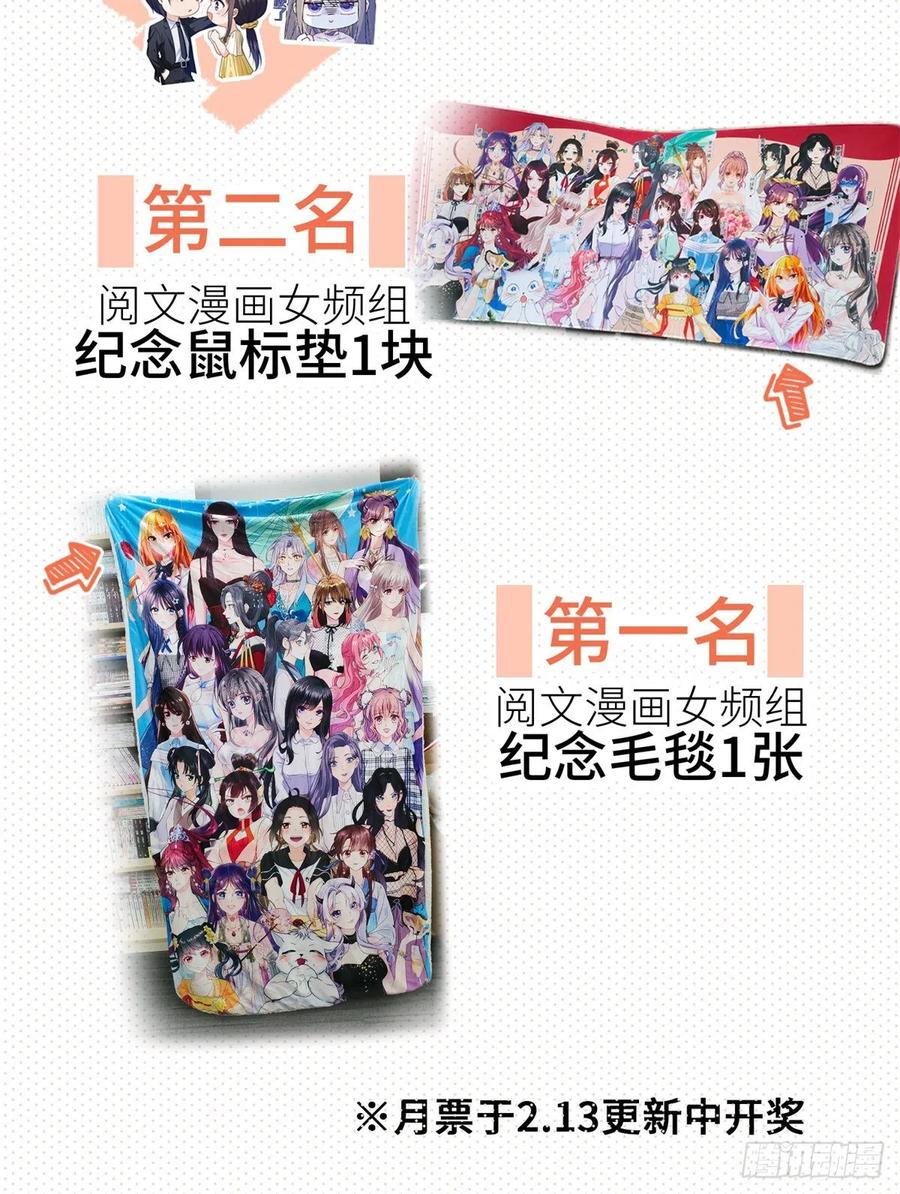 《国民校草是女生》第244话云虎出击拦截林风桃花 第48页