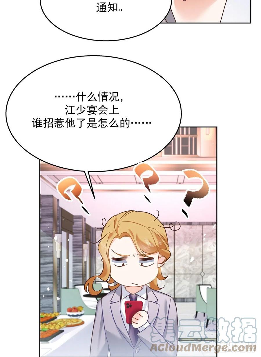 《国民校草是女生》第244话云虎出击拦截林风桃花 第10页