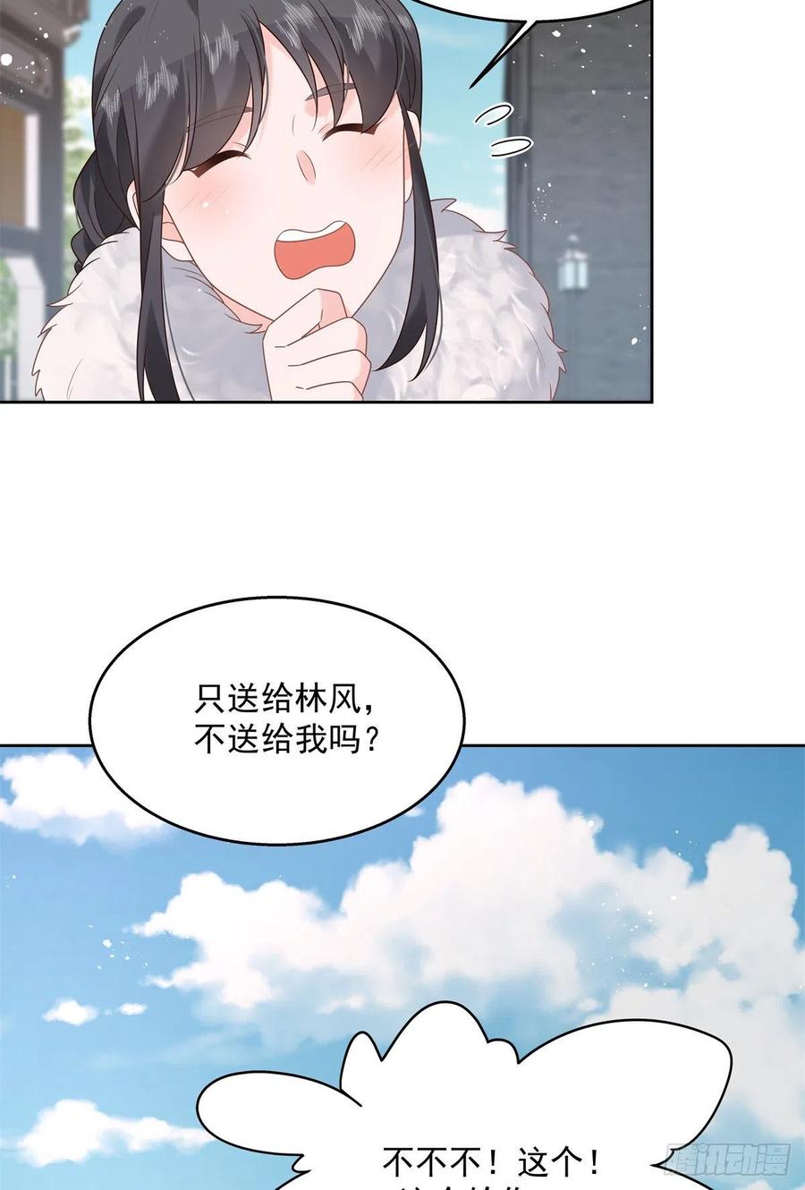 《国民校草是女生》第244话云虎出击拦截林风桃花 第15页