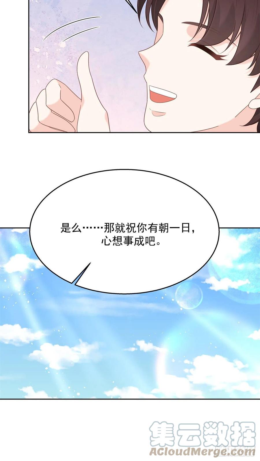 《国民校草是女生》第244话云虎出击拦截林风桃花 第34页