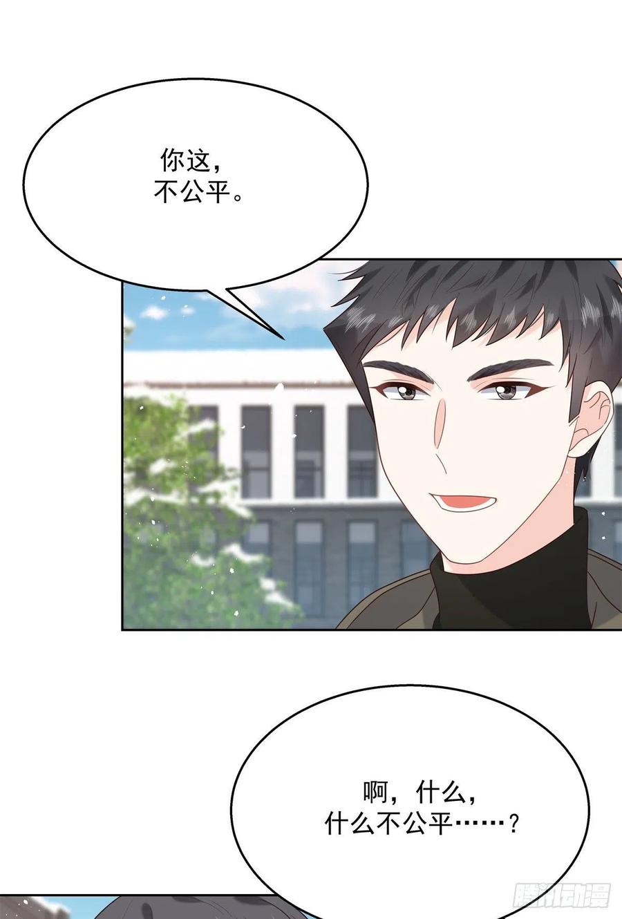 《国民校草是女生》第244话云虎出击拦截林风桃花 第14页