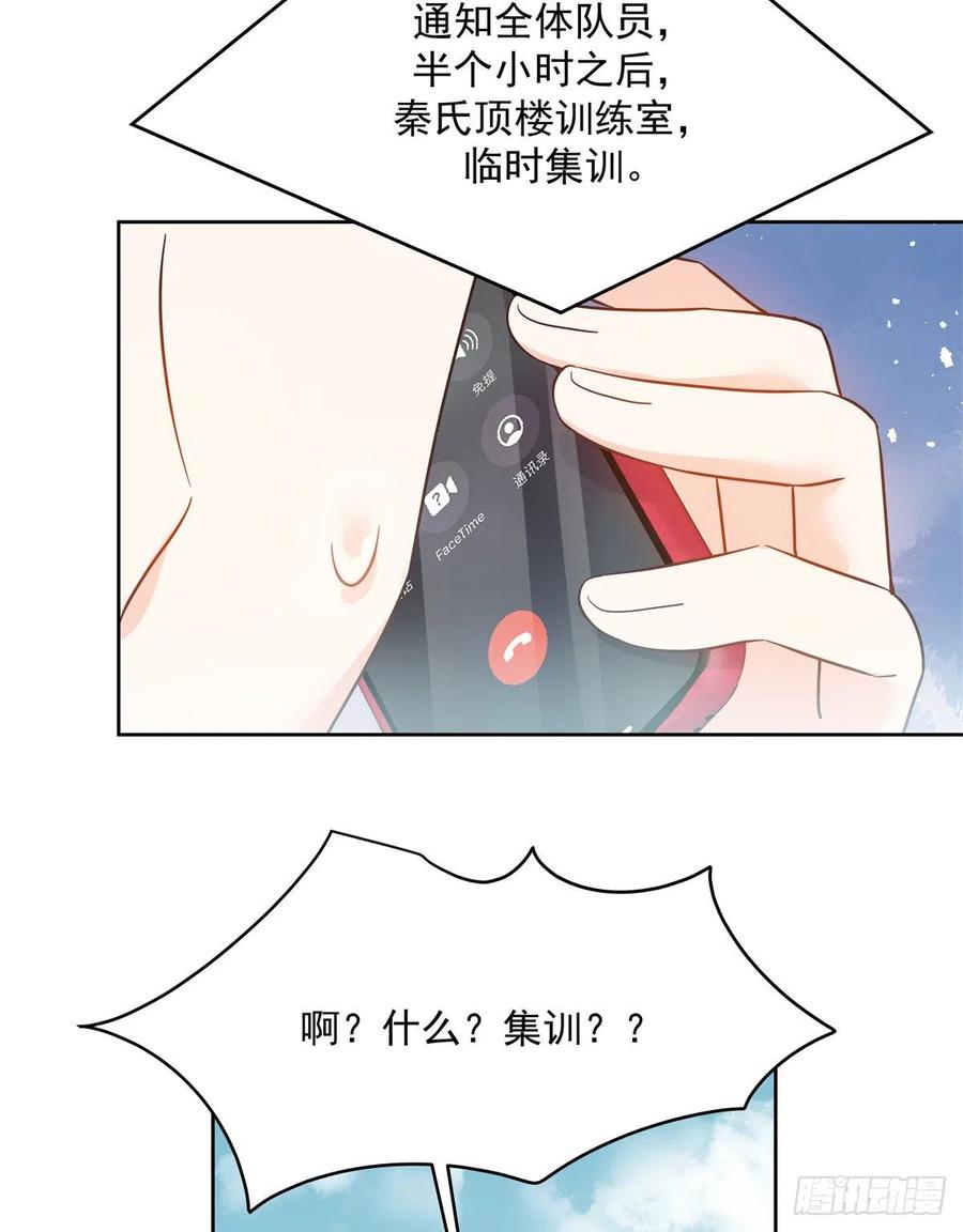 《国民校草是女生》第244话云虎出击拦截林风桃花 第5页