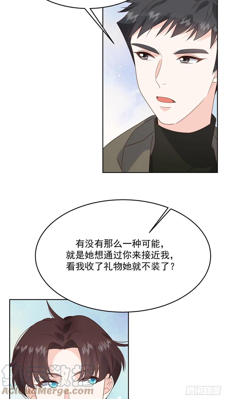 《国民校草是女生》第244话云虎出击拦截林风桃花 第31页