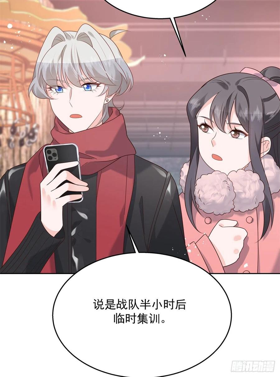 《国民校草是女生》第244话云虎出击拦截林风桃花 第38页