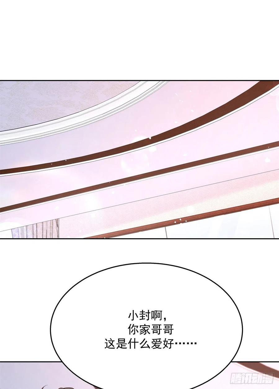 《国民校草是女生》第245话 摸哪儿呢，爪子拿开 第44页
