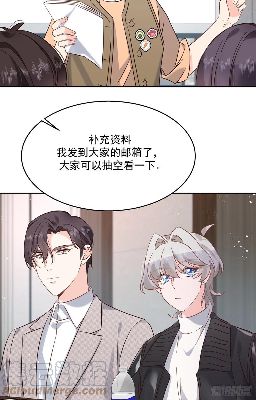 《国民校草是女生》第245话 摸哪儿呢，爪子拿开 第19页