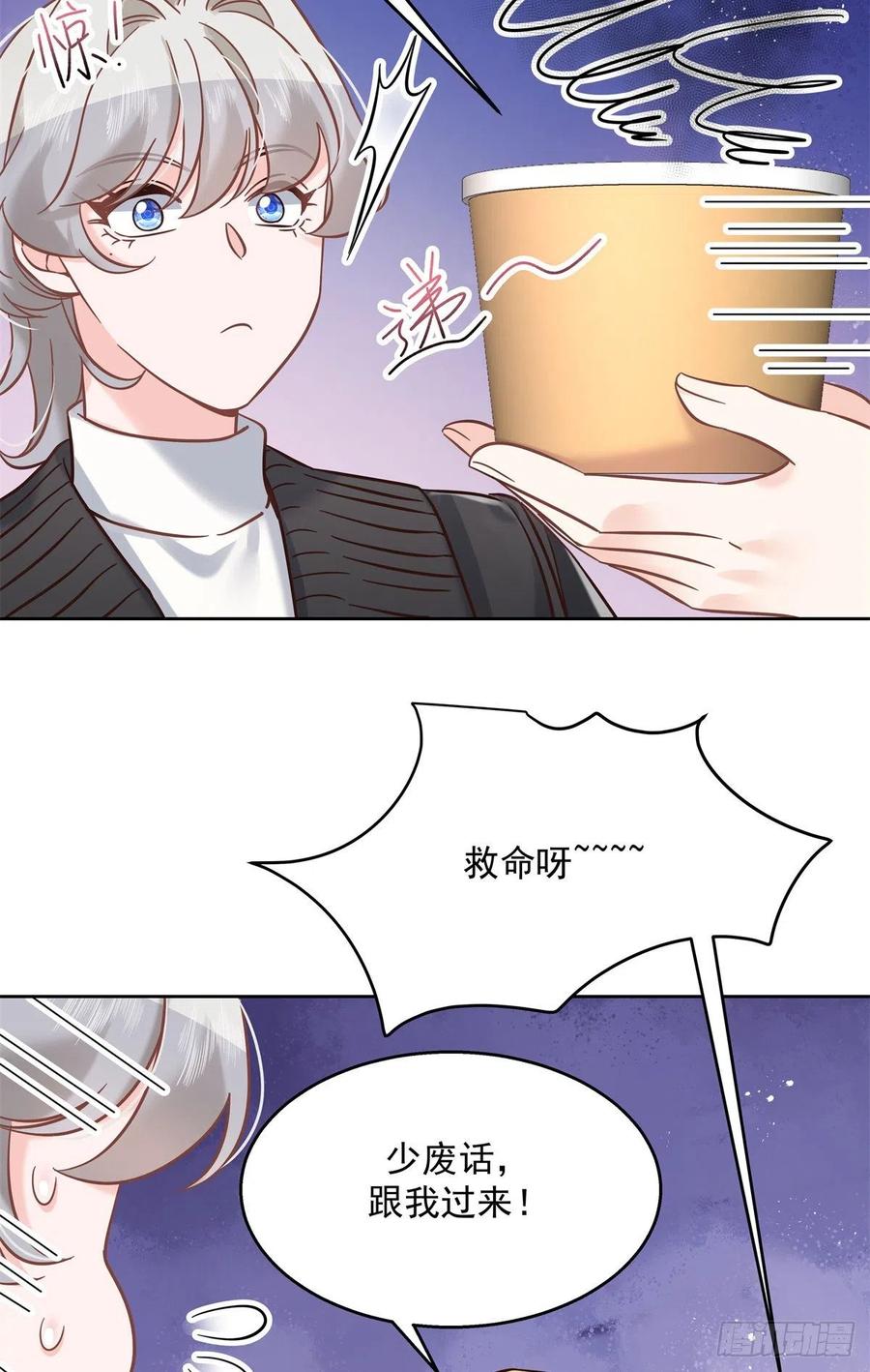 《国民校草是女生》第245话 摸哪儿呢，爪子拿开 第41页