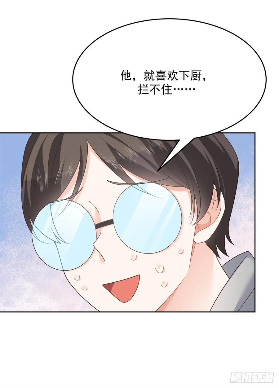 《国民校草是女生》第245话 摸哪儿呢，爪子拿开 第48页