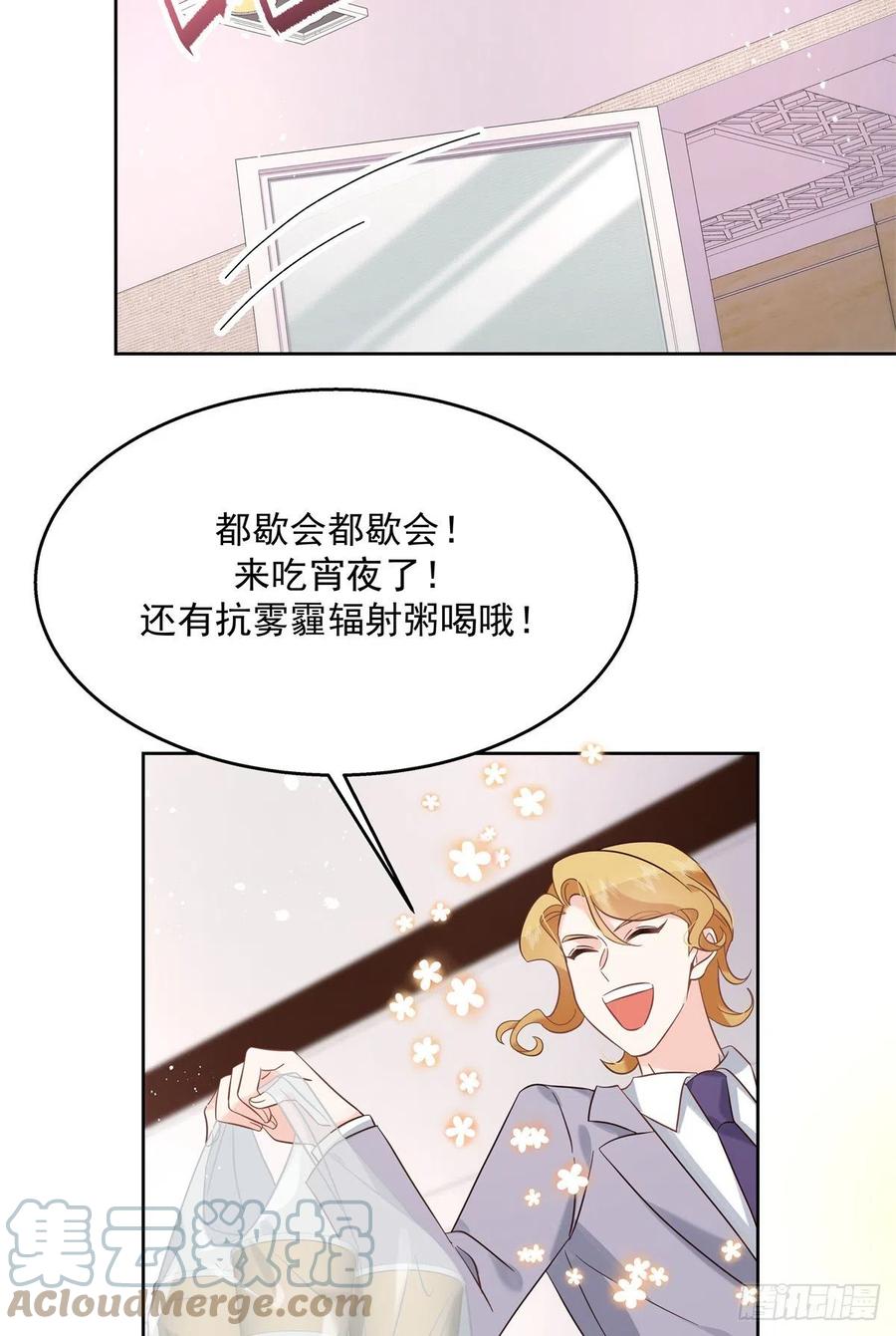 《国民校草是女生》第245话 摸哪儿呢，爪子拿开 第34页