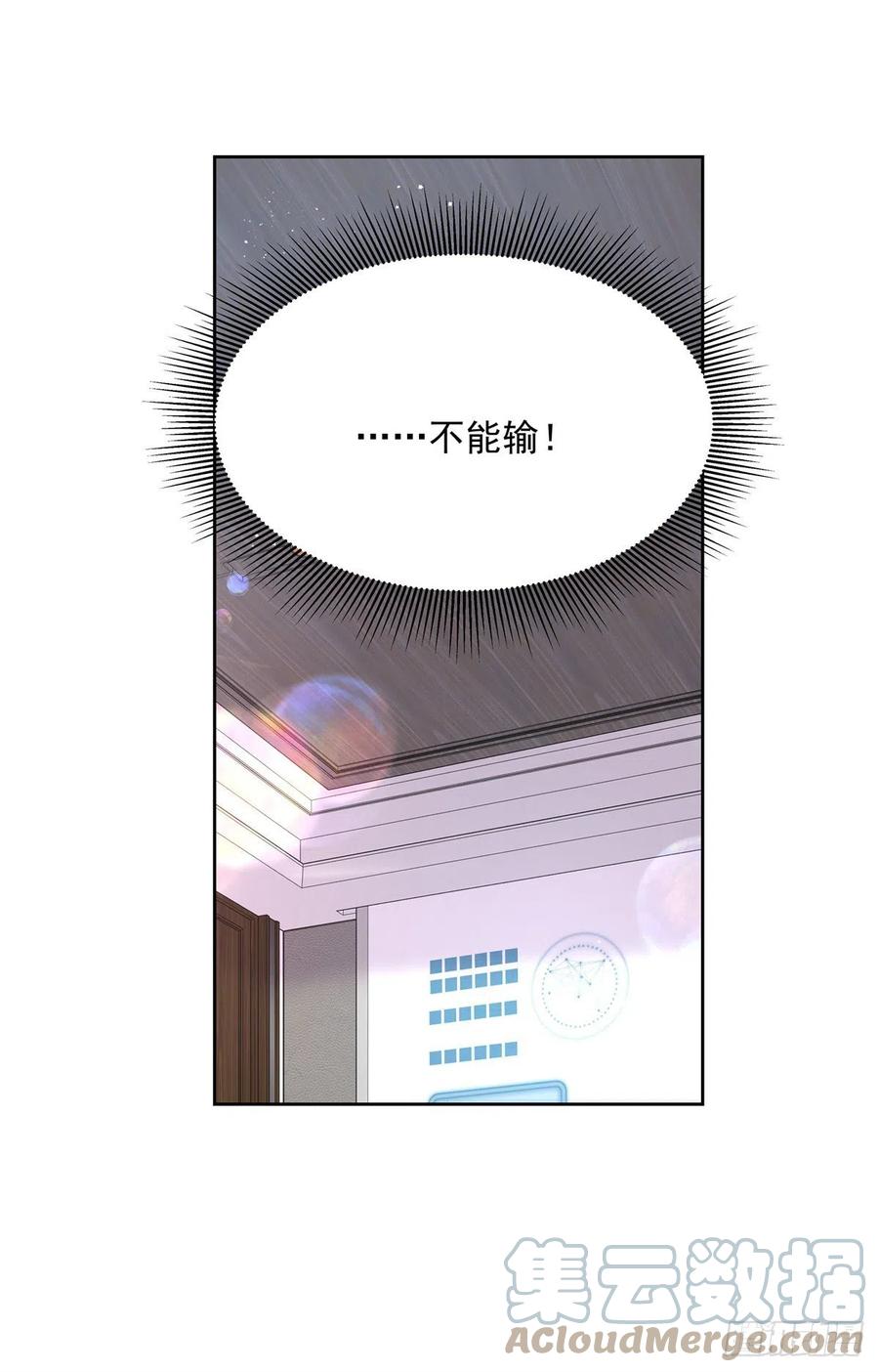 《国民校草是女生》第245话 摸哪儿呢，爪子拿开 第22页