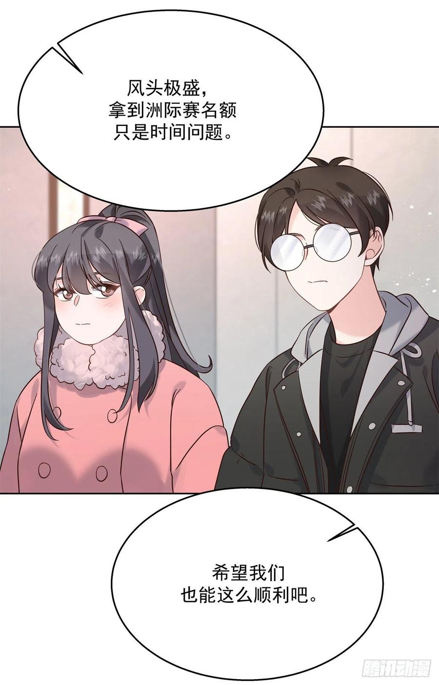 《国民校草是女生》第245话 摸哪儿呢，爪子拿开 第21页