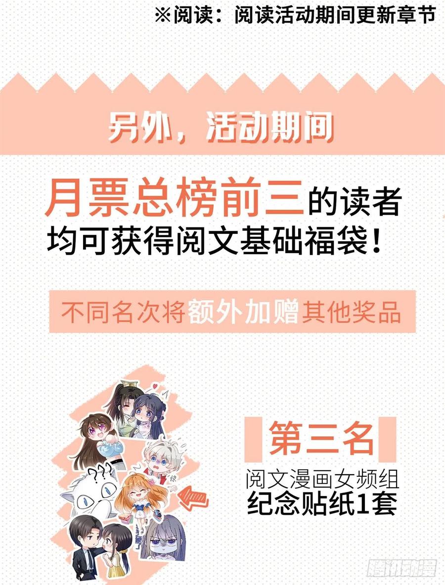 《国民校草是女生》第245话 摸哪儿呢，爪子拿开 第50页
