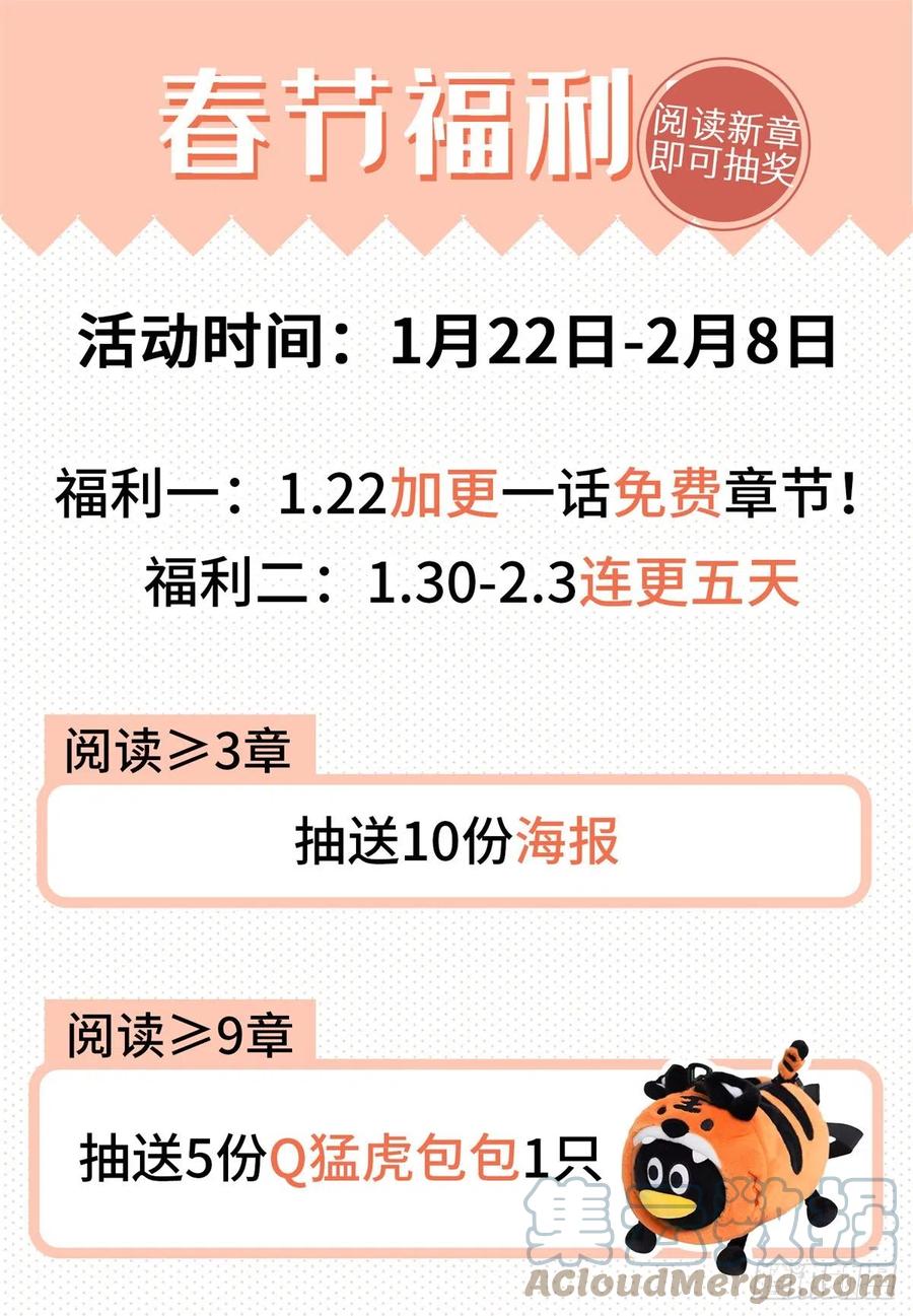 《国民校草是女生》第245话 摸哪儿呢，爪子拿开 第49页