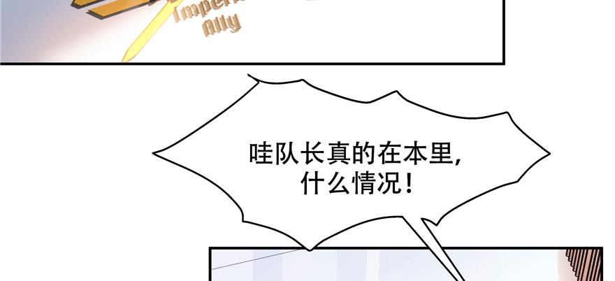 《国民校草是女生》第二十四话 拍卖秦漠的初… 第13页
