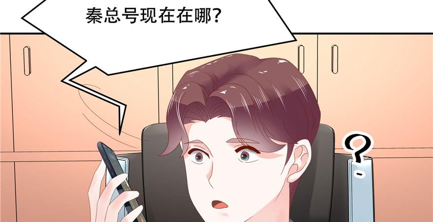 《国民校草是女生》第二十四话 拍卖秦漠的初… 第66页