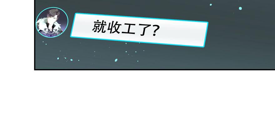 《国民校草是女生》第二十四话 拍卖秦漠的初… 第78页