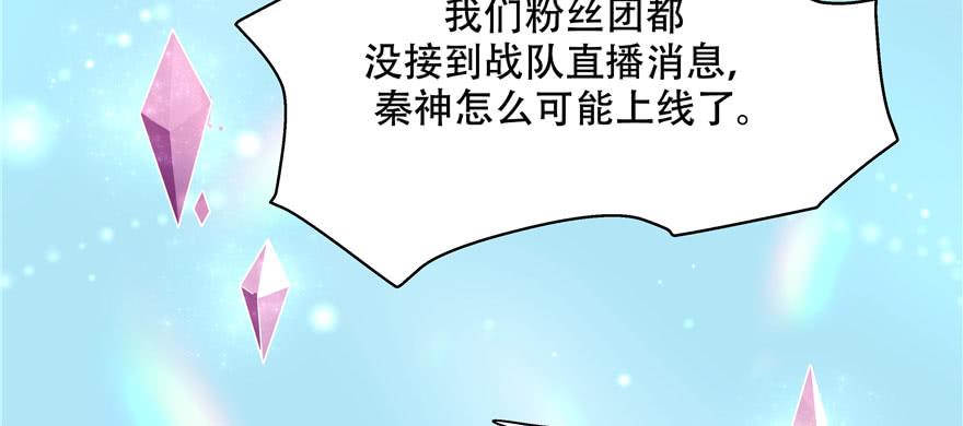 《国民校草是女生》第二十四话 拍卖秦漠的初… 第9页