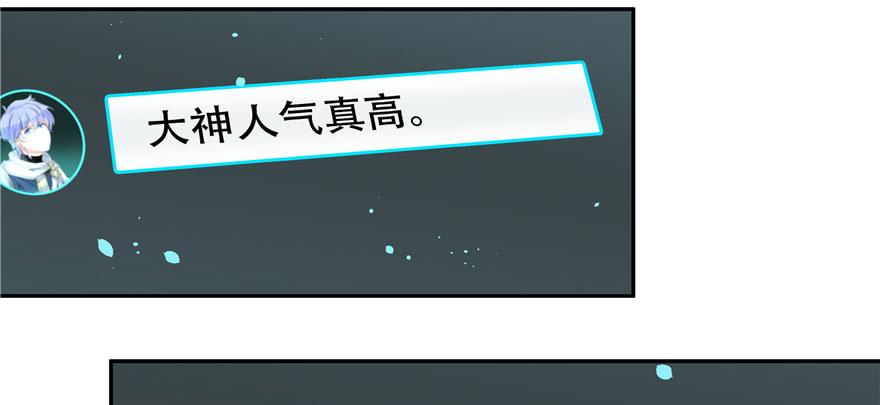 《国民校草是女生》第二十四话 拍卖秦漠的初… 第77页