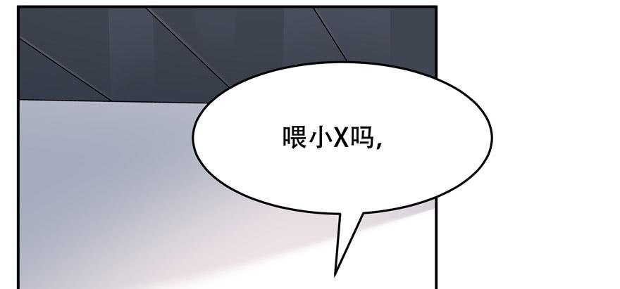 《国民校草是女生》第二十四话 拍卖秦漠的初… 第50页