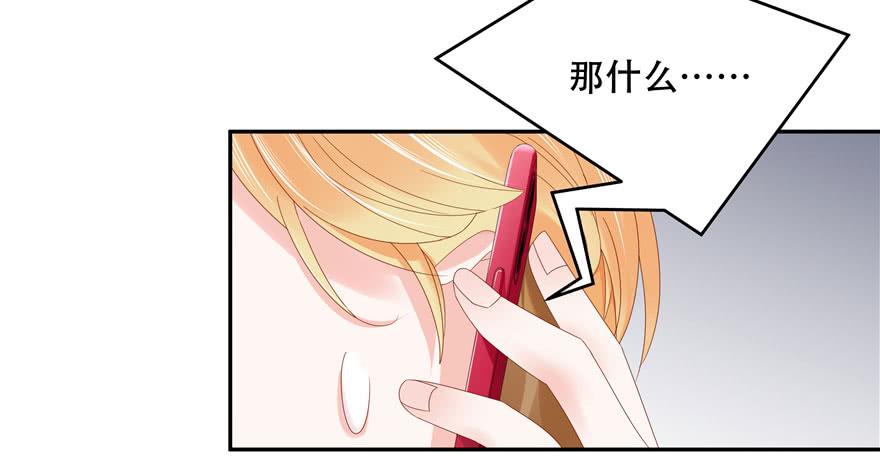 《国民校草是女生》第二十四话 拍卖秦漠的初… 第57页