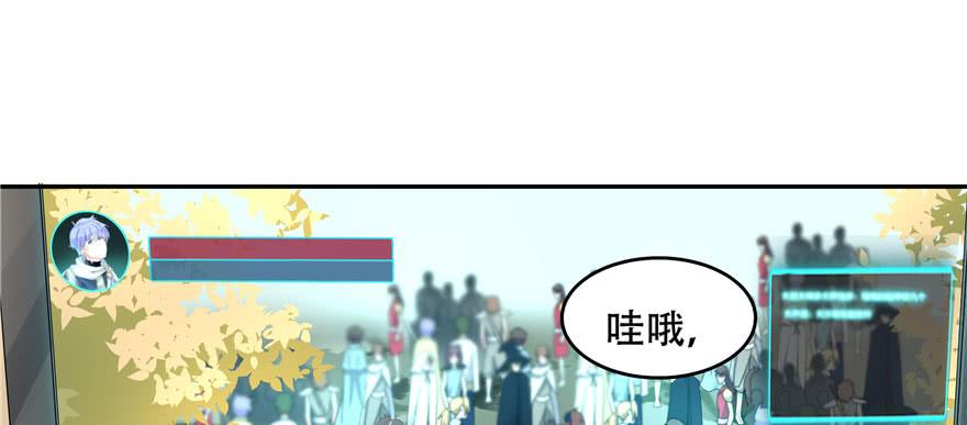 《国民校草是女生》第二十四话 拍卖秦漠的初… 第70页