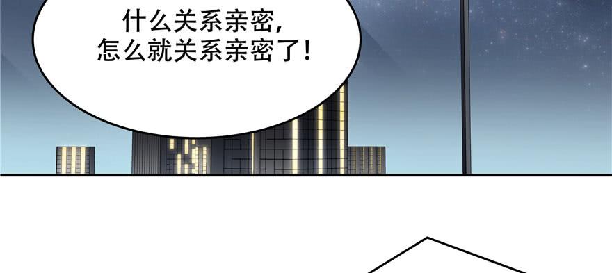 《国民校草是女生》第二十四话 拍卖秦漠的初… 第56页