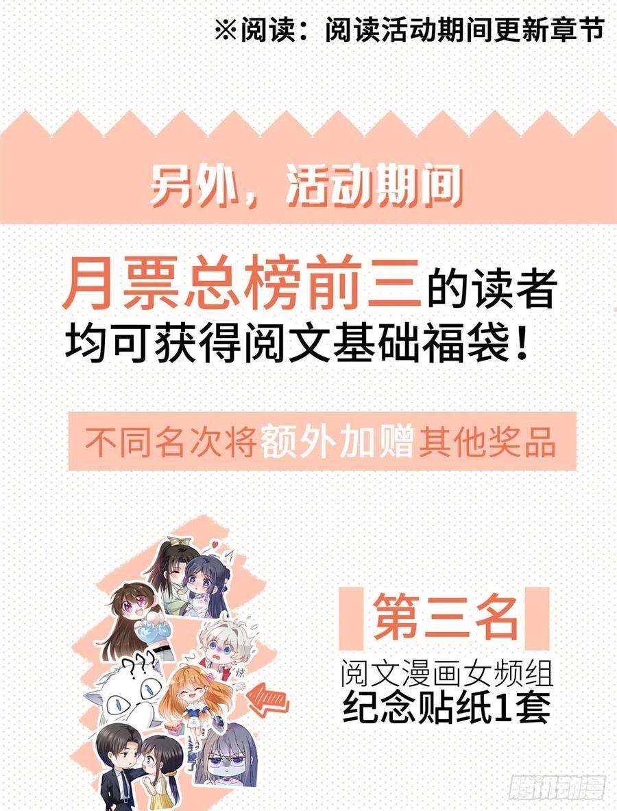 《国民校草是女生》第247话今年就由小黑桃来女装 第42页