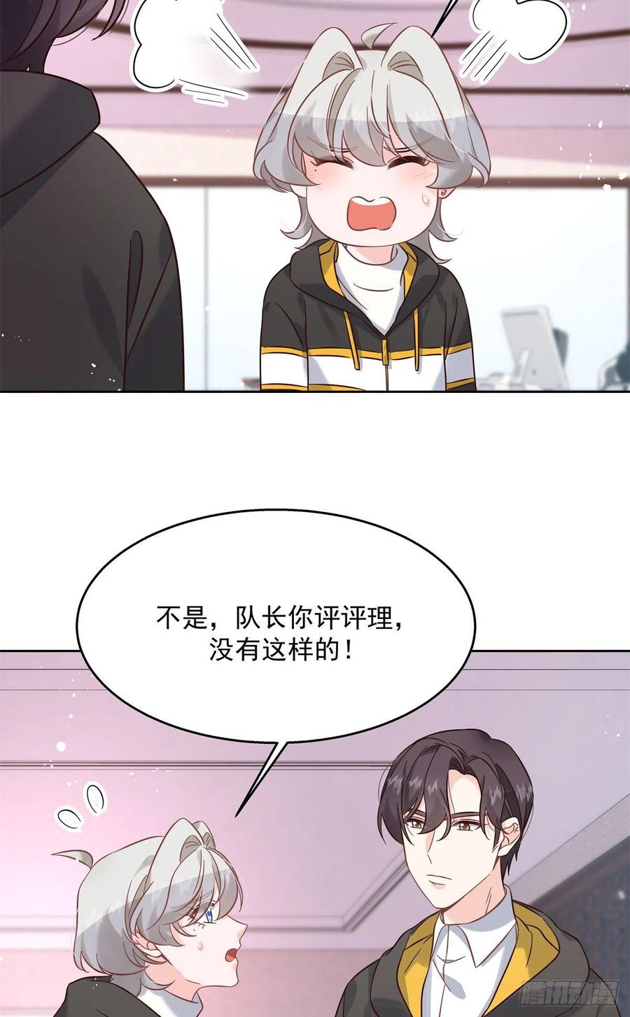 《国民校草是女生》第247话今年就由小黑桃来女装 第24页