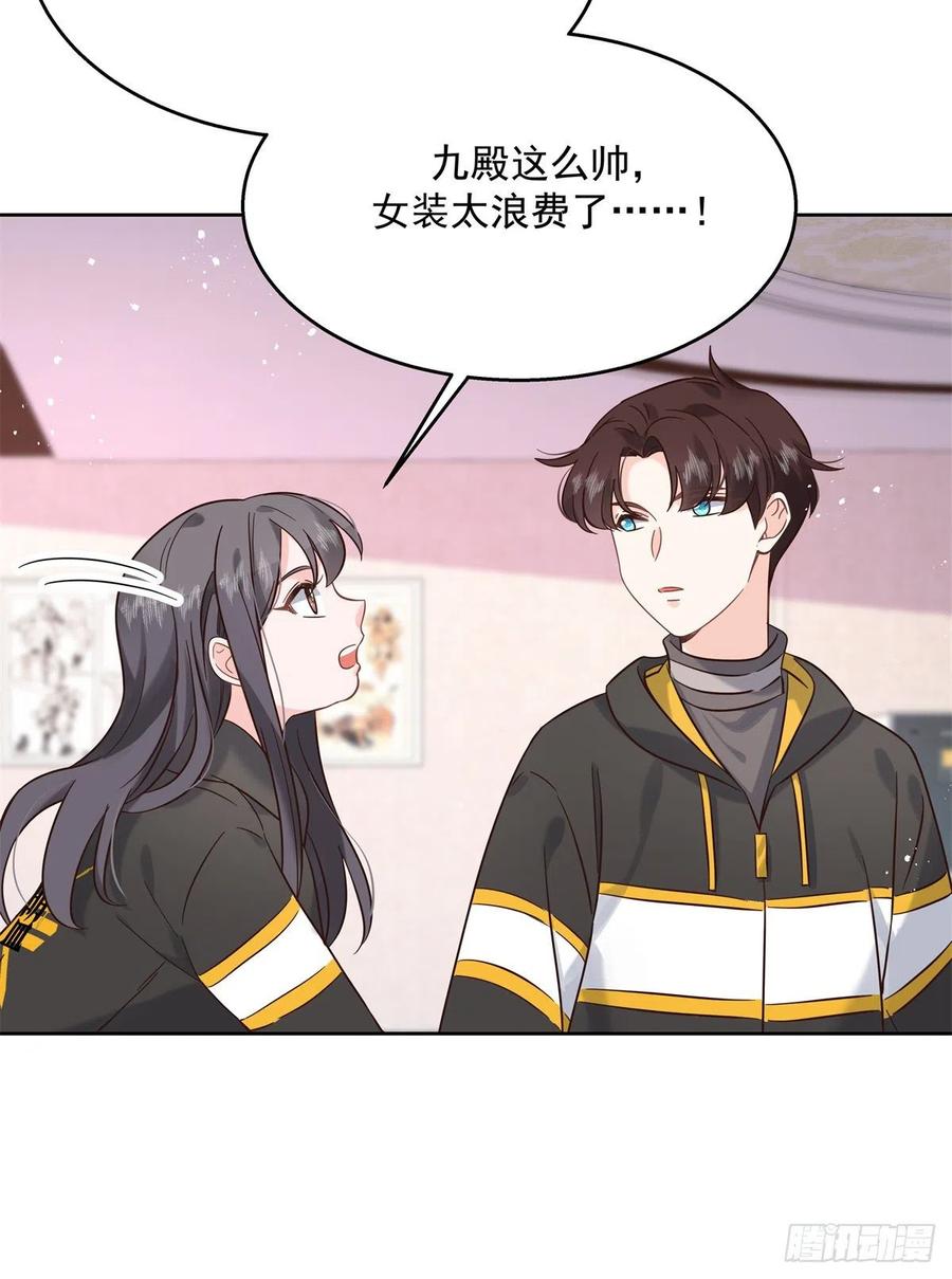 《国民校草是女生》第247话今年就由小黑桃来女装 第22页