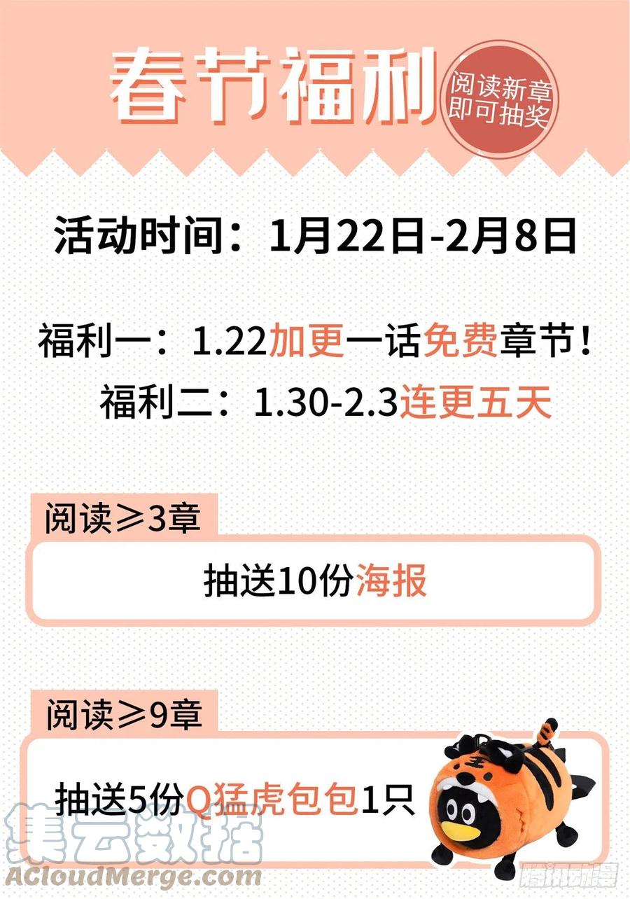 《国民校草是女生》第247话今年就由小黑桃来女装 第41页