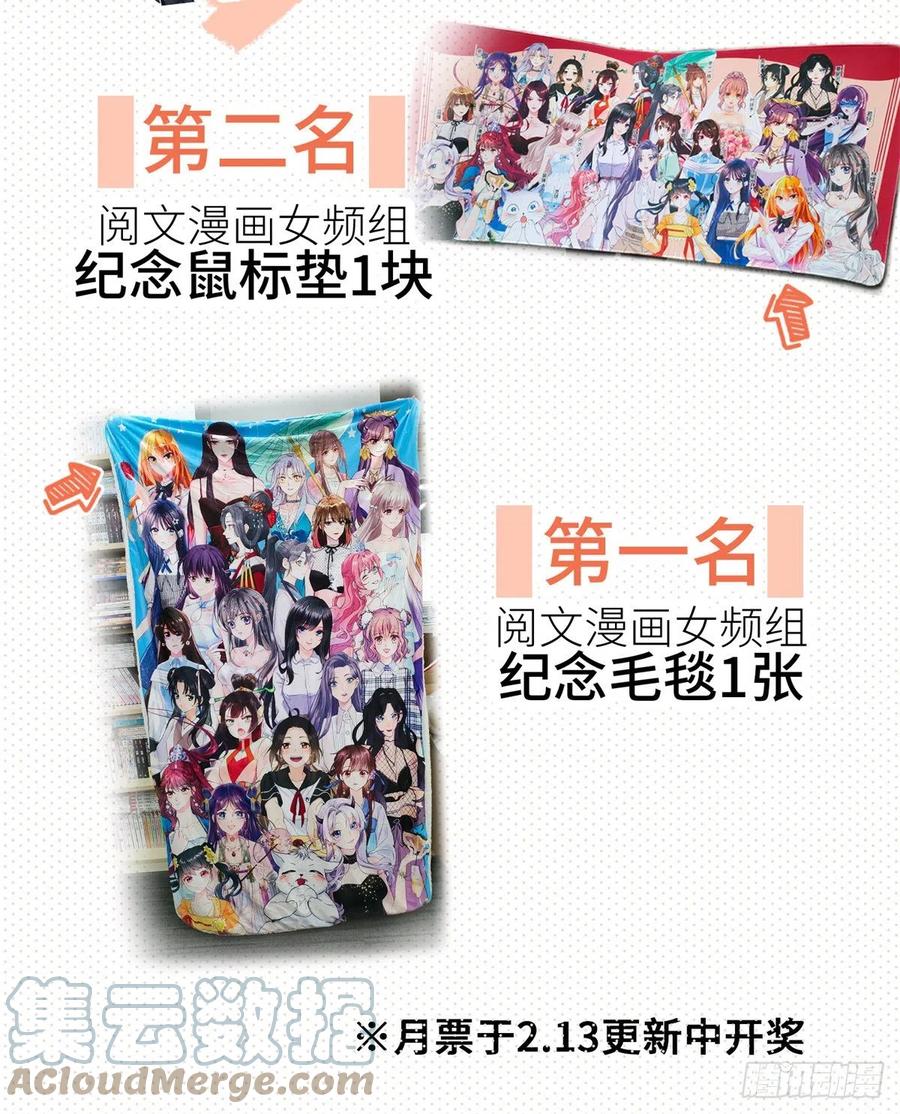 《国民校草是女生》第247话今年就由小黑桃来女装 第43页