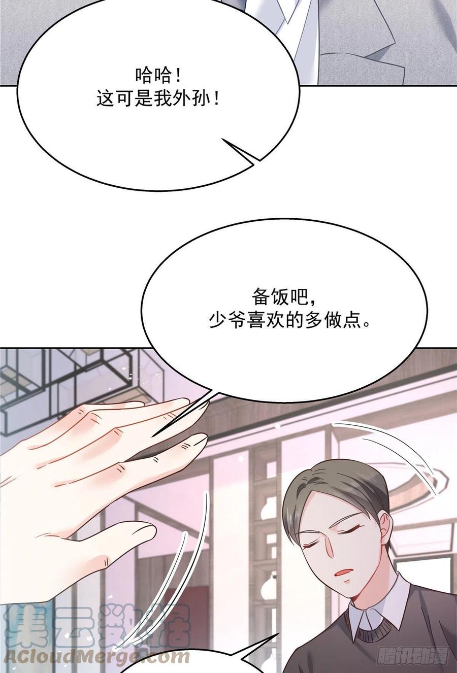 《国民校草是女生》252 下次在我面前洗澡 第25页