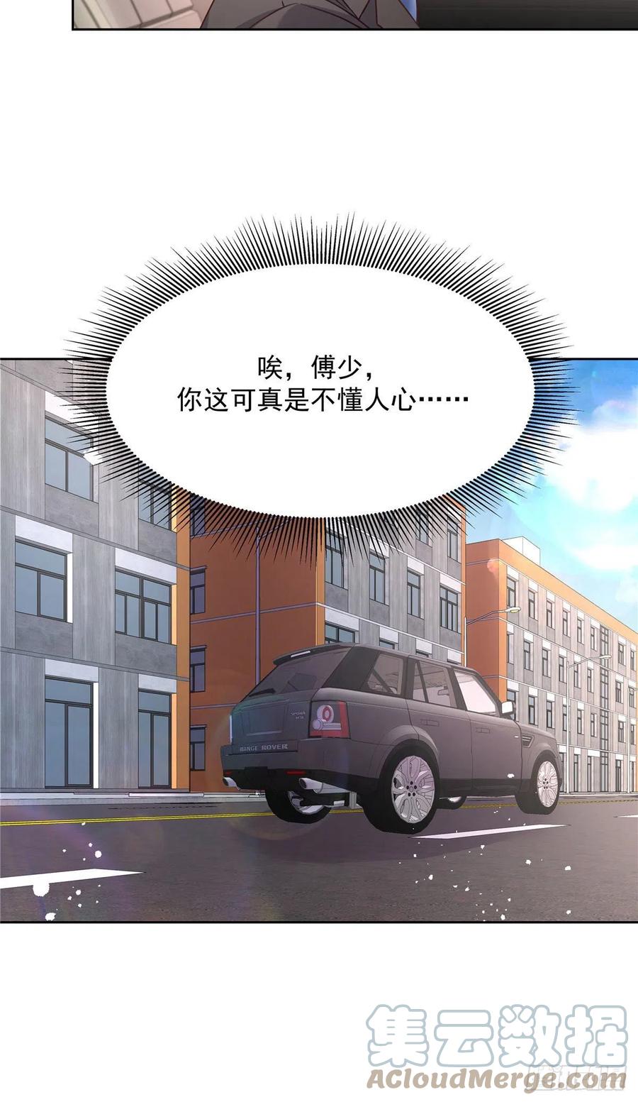 《国民校草是女生》252 下次在我面前洗澡 第13页