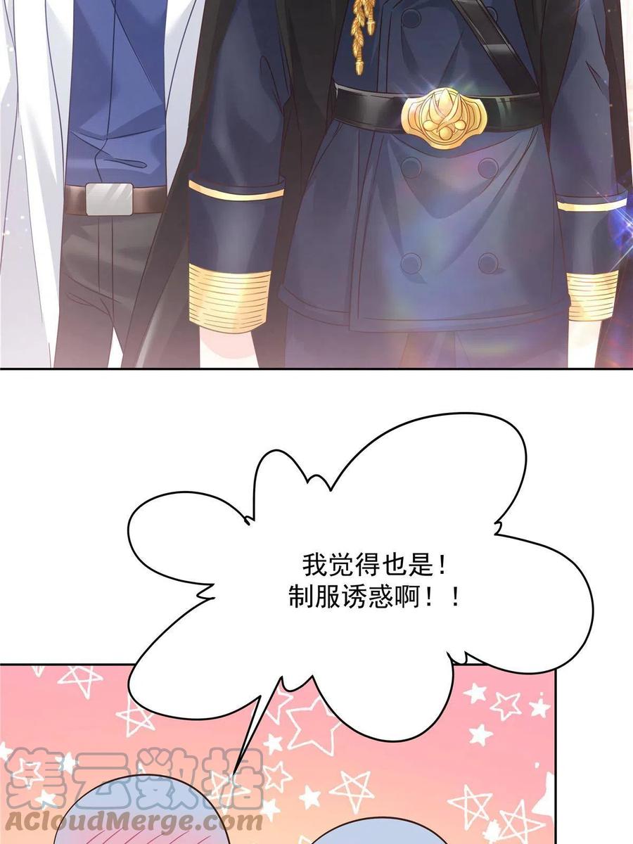 《国民校草是女生》253 化装舞会篇：找到傅九！ 第40页