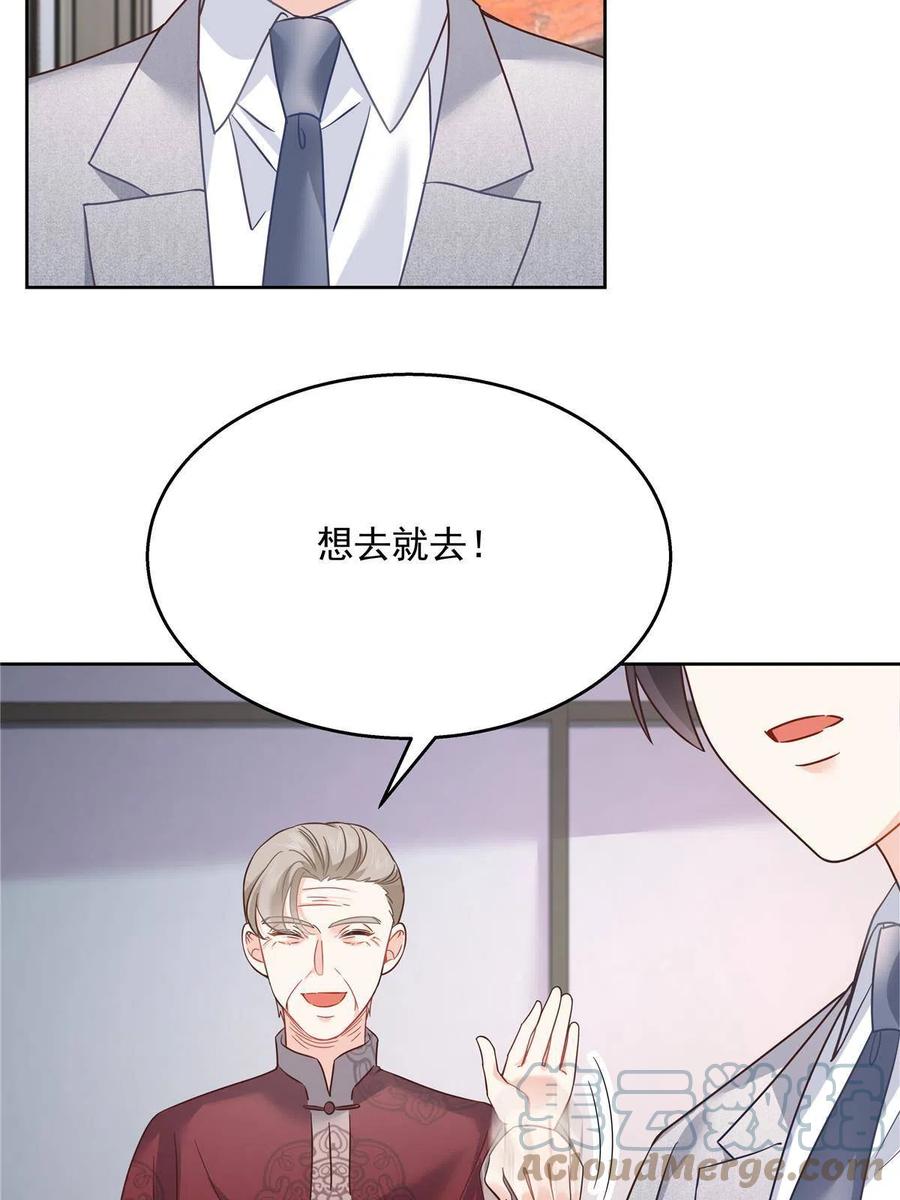 《国民校草是女生》253 化装舞会篇：找到傅九！ 第19页