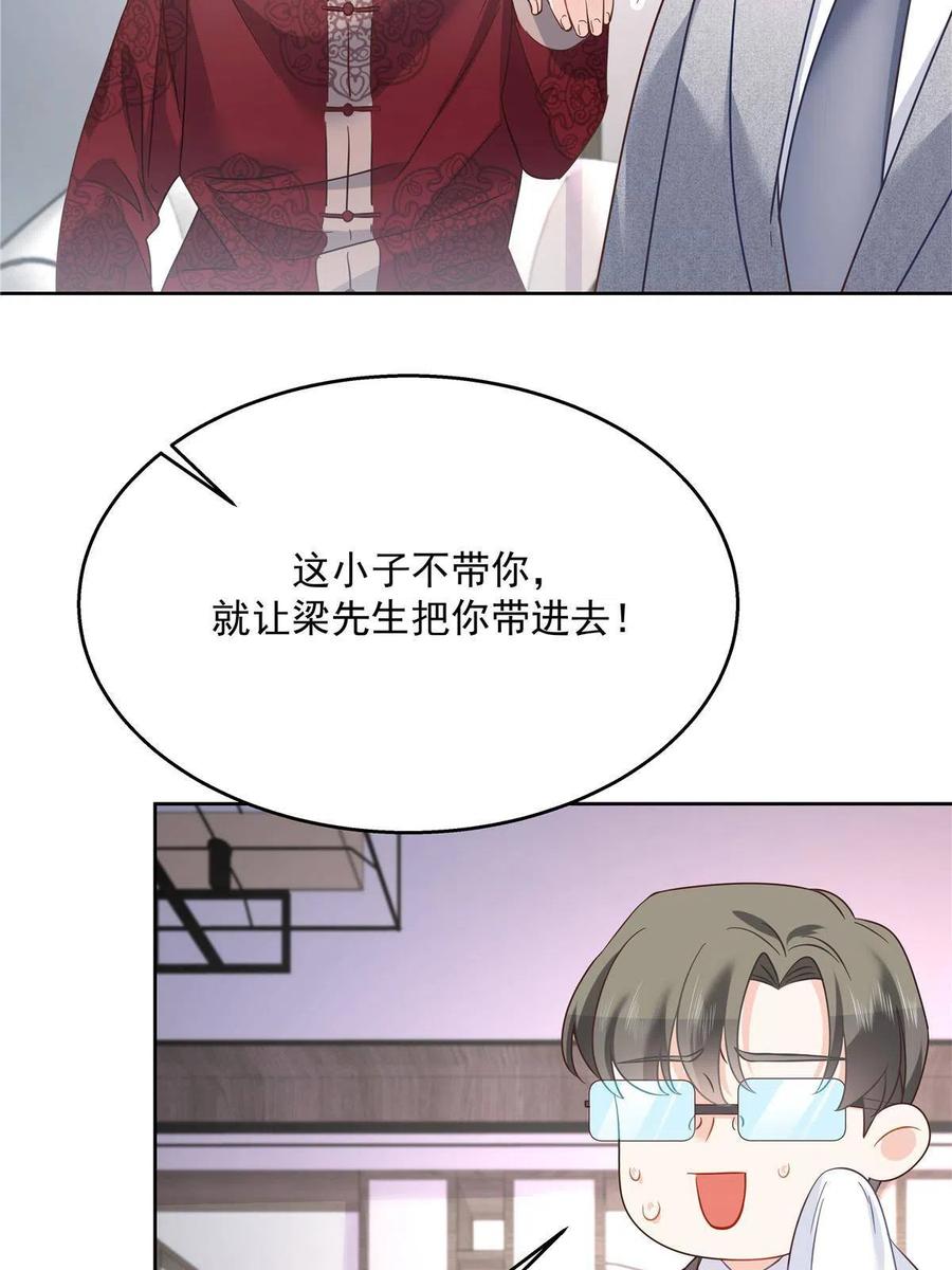 《国民校草是女生》253 化装舞会篇：找到傅九！ 第20页