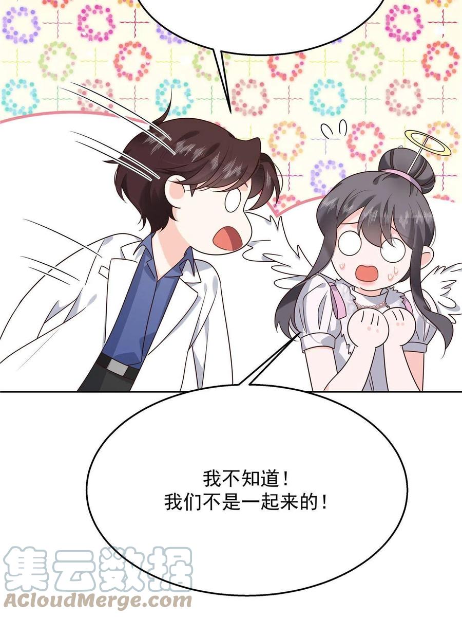 《国民校草是女生》254 化装舞会篇：猫鼠游戏 第49页