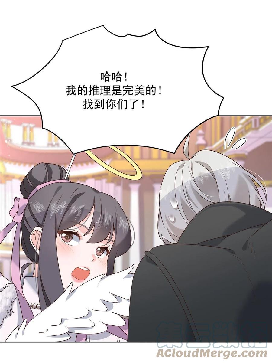 《国民校草是女生》254 化装舞会篇：猫鼠游戏 第25页