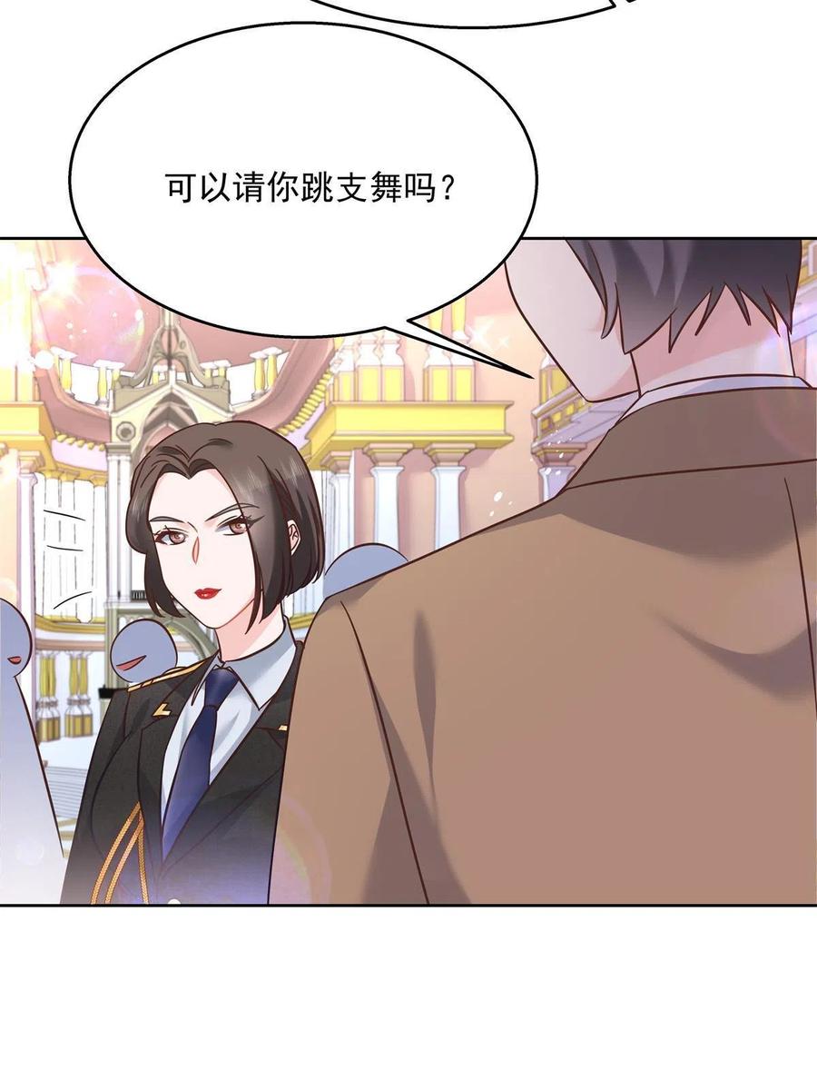 《国民校草是女生》256 化装舞会篇：求人的态度 第33页
