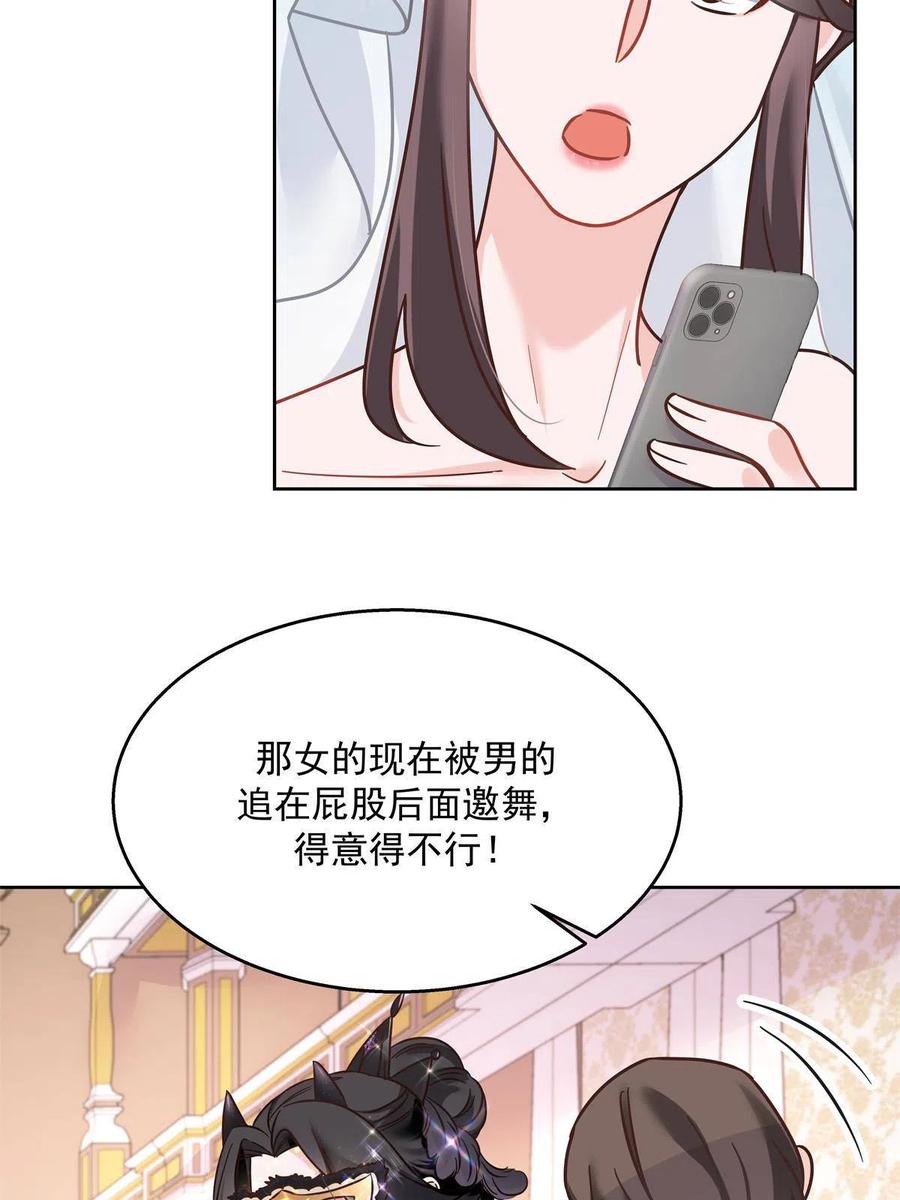 《国民校草是女生》256 化装舞会篇：求人的态度 第14页