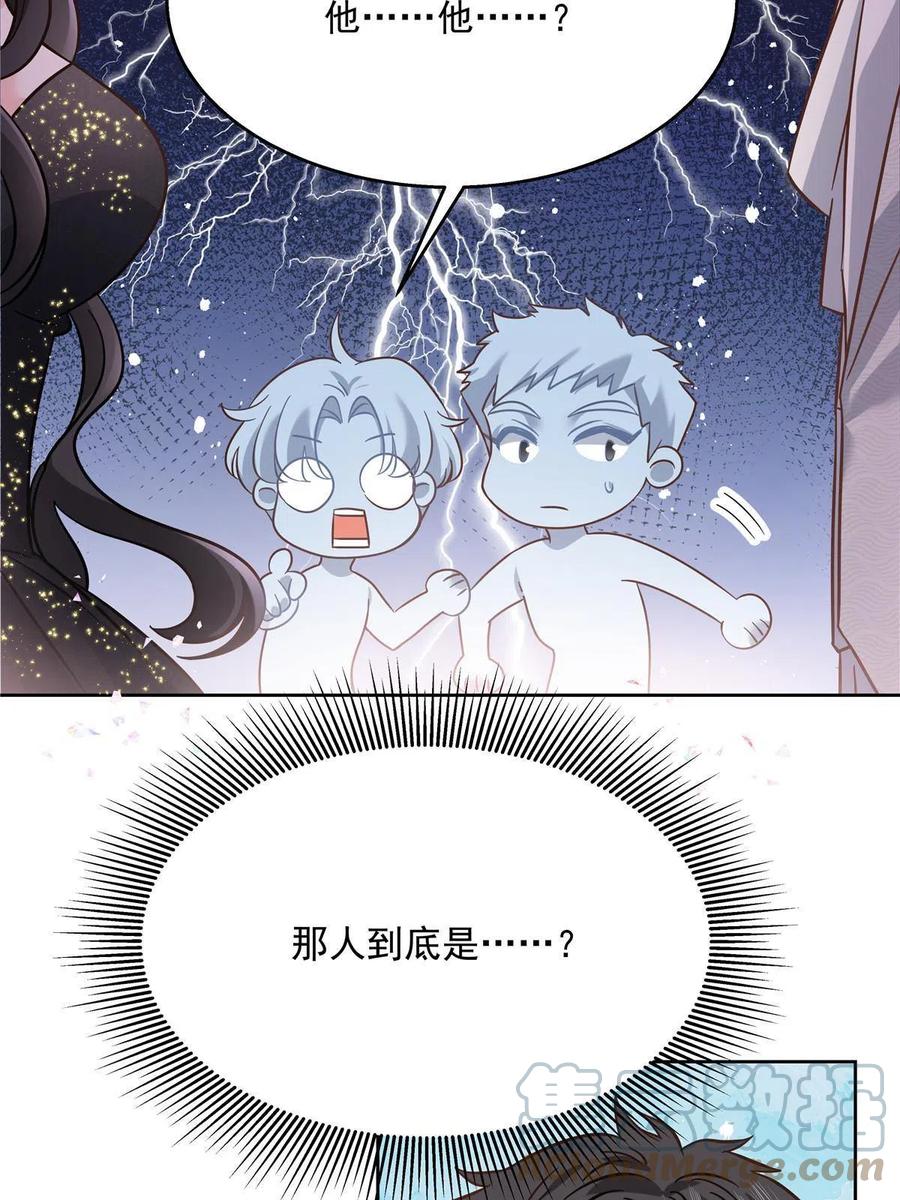 《国民校草是女生》258化装舞会篇：亲吻你的舞伴 第28页