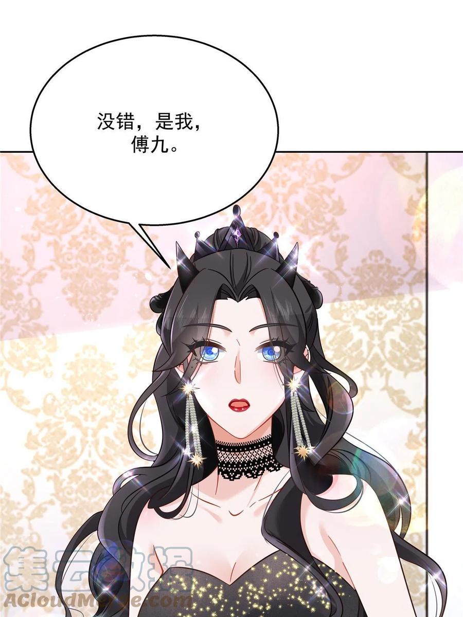 《国民校草是女生》258化装舞会篇：亲吻你的舞伴 第43页