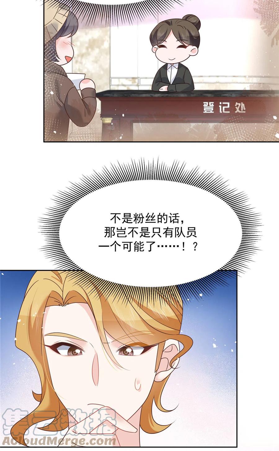 《国民校草是女生》260 摸傅九的“道具” 第3页
