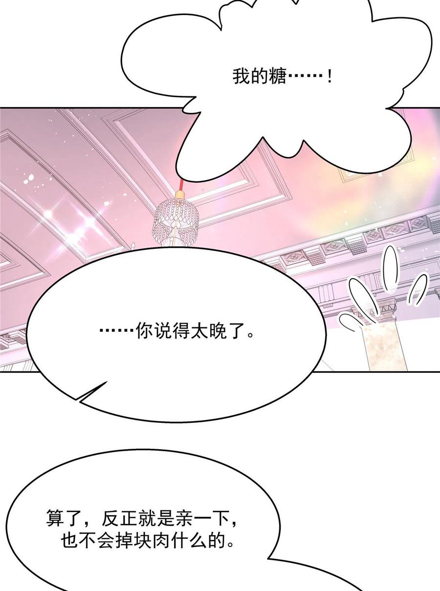 《国民校草是女生》260 摸傅九的“道具” 第28页