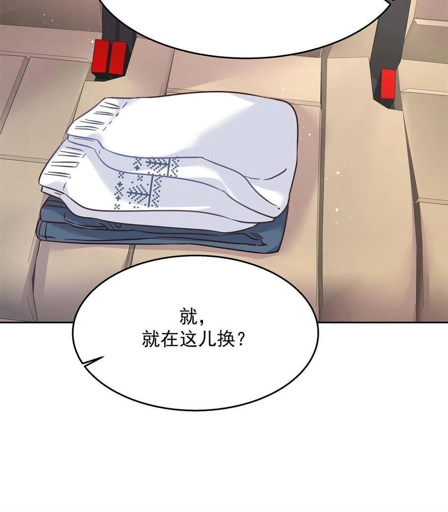《国民校草是女生》261 官方速报：迷情的秦漠！ 第29页