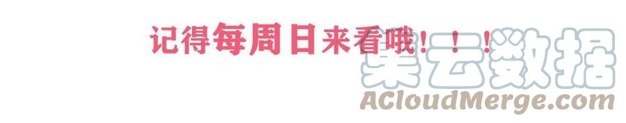《国民校草是女生》261 官方速报：迷情的秦漠！ 第64页