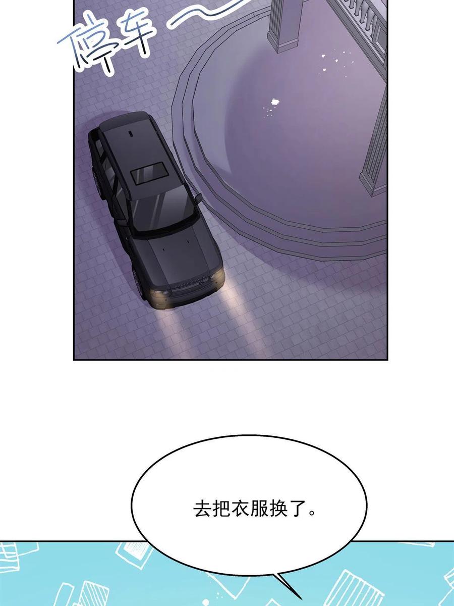 《国民校草是女生》261 官方速报：迷情的秦漠！ 第27页